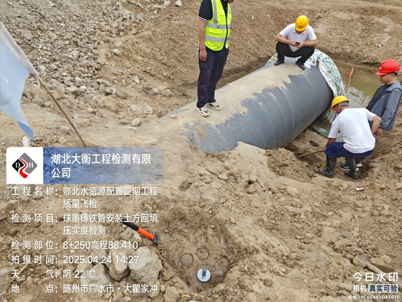 鄂北水资源配置二期工程 质量飞检