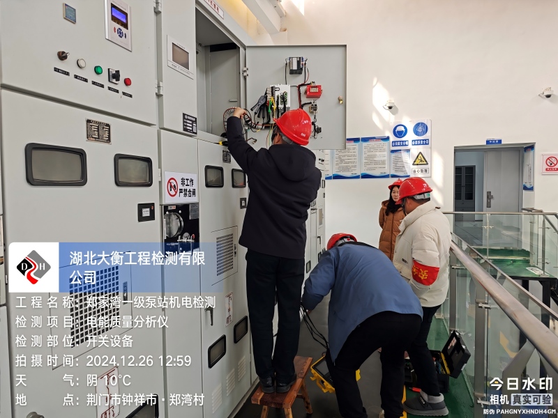 郑家湾级泵站机电检测